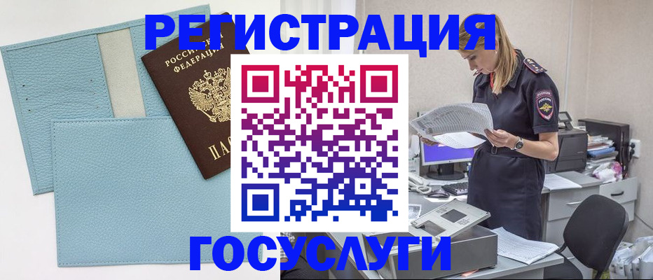 временная регистрация собственник в Владивостоке