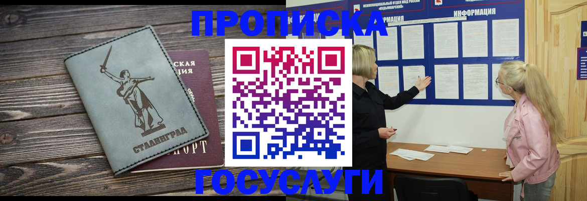 прописка иностранных граждан в Владивостоке